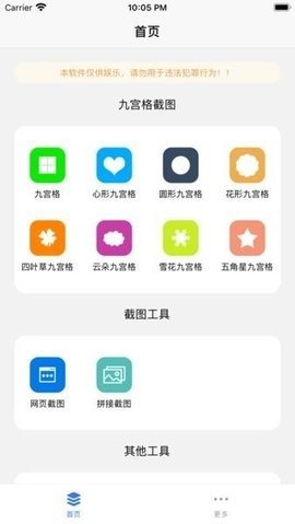 易截图1