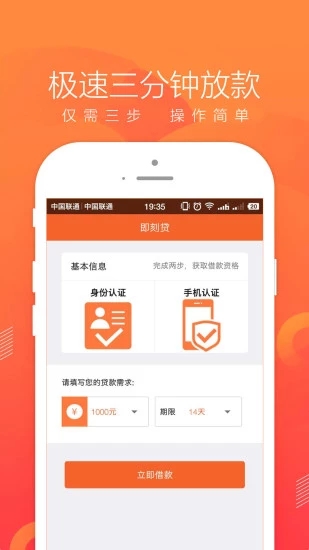 即刻管家下载app