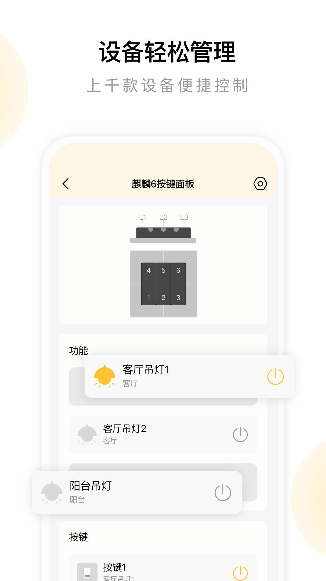 金朋智能  v1.0图2