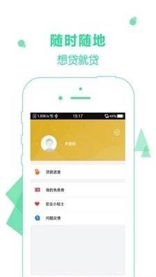 章鱼花呗下载app  v4.2图2