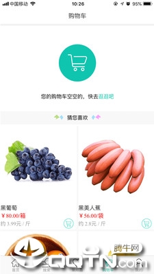 杂鲜  v1.0图4