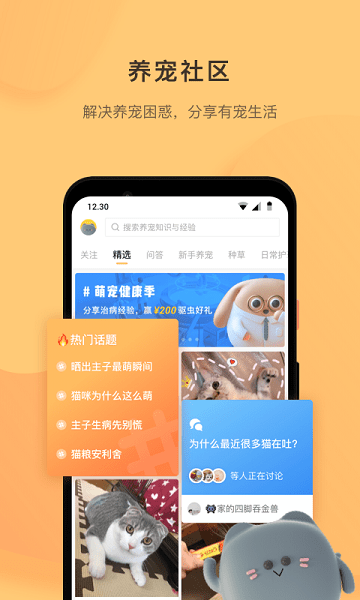 宠明  v1.0图1