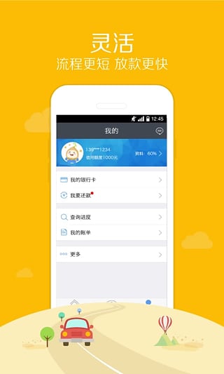 麦芽分期app最新版本下载安装苹果12.1  v1.5.8图3