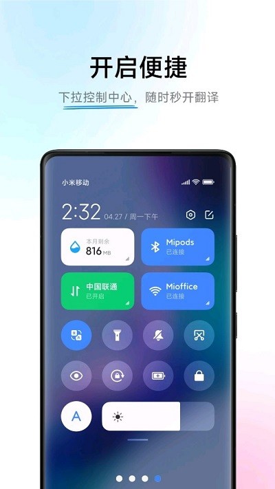 小爱翻译官方下载安装苹果版手机软件  v3.0.1图3