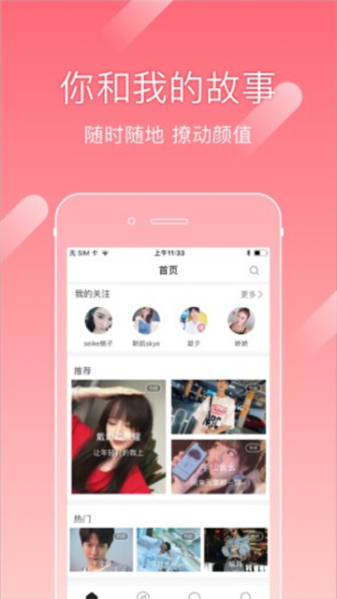 尤蜜  v1.0图3