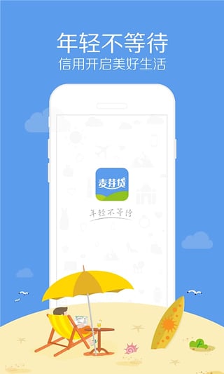 麦芽分期app最新版本下载苹果版官网