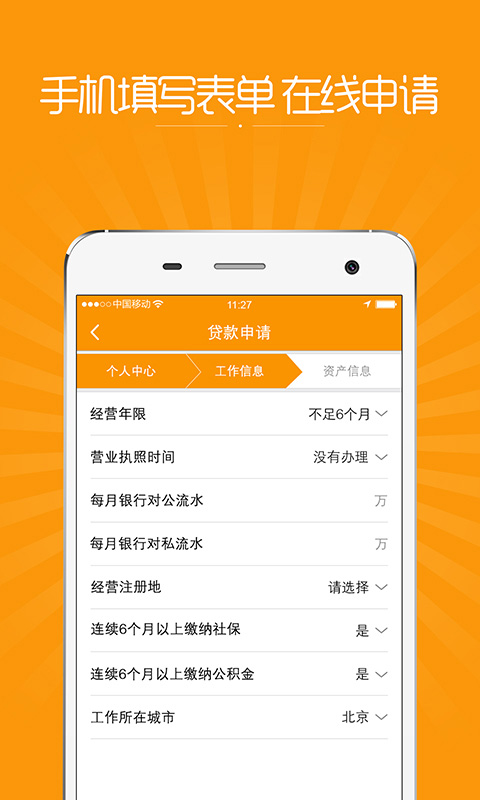 91贷款2024  v2.0.1图2