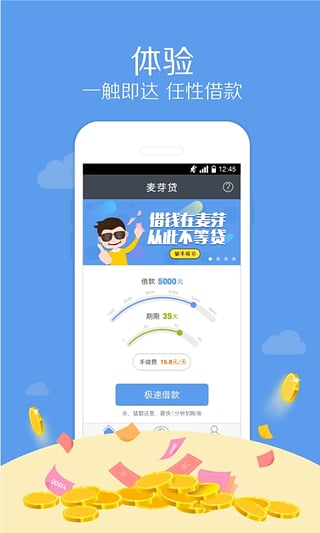 麦芽分期app下载安装  v1.5.8图1