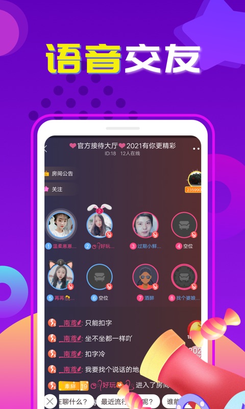 交友吧最新版下载安装苹果  v1.0图2