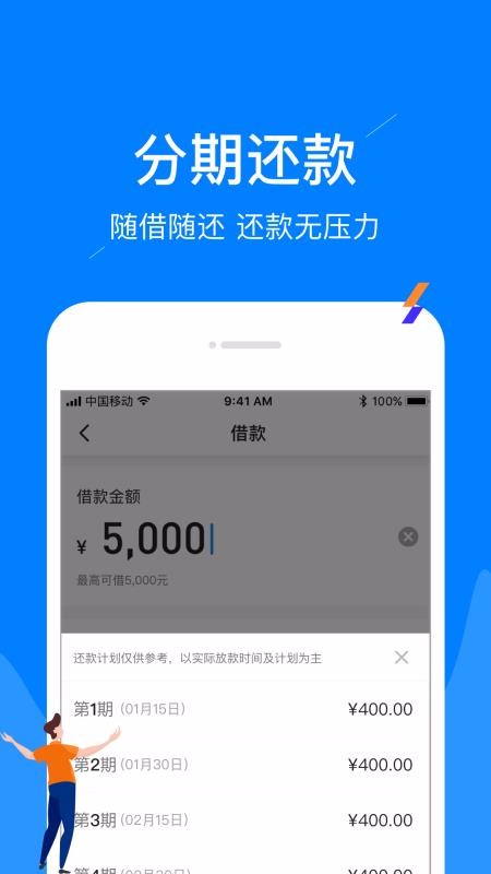 凤凰贷款平台  v1.5.8图3