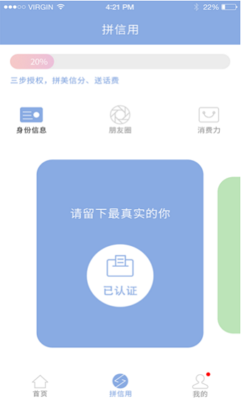 美信生活安卓版下载安装  v1.1.2图3