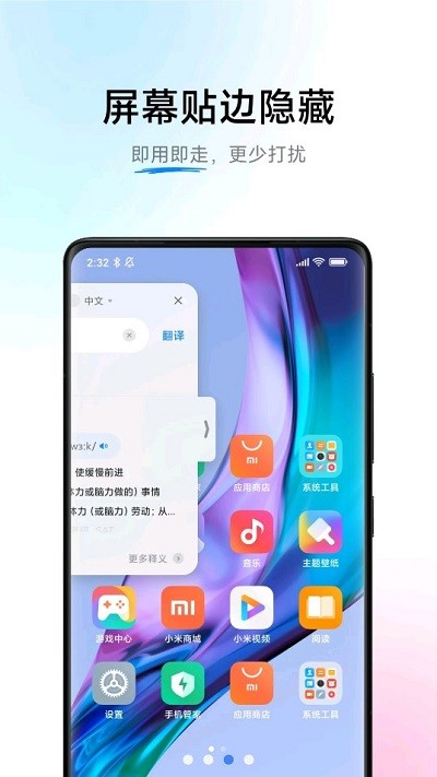 小爱翻译手机版下载安装苹果版官网  v3.0.1图2