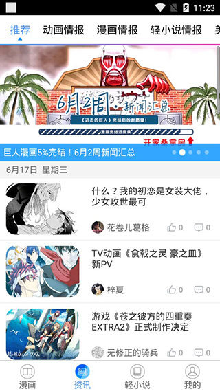 国漫吧漫画最新版下载安卓版苹果版免费观看  v5.5.2图1