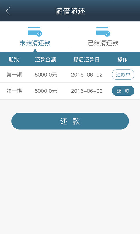 吉信敢贷安卓版  v2.1图2