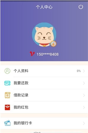 胖虎钱袋app  v0.1.0图2