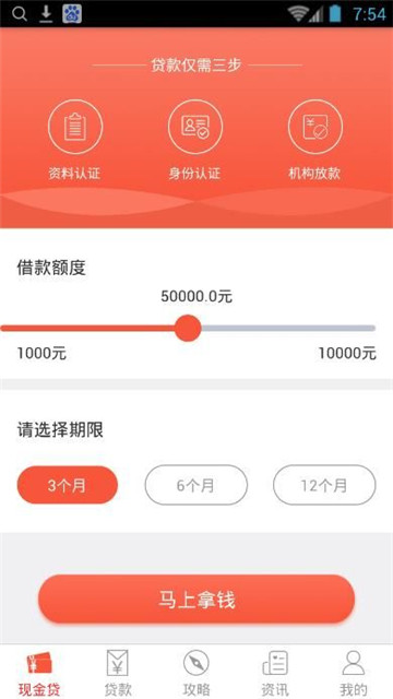 省呗借钱手机版  v1.0图1