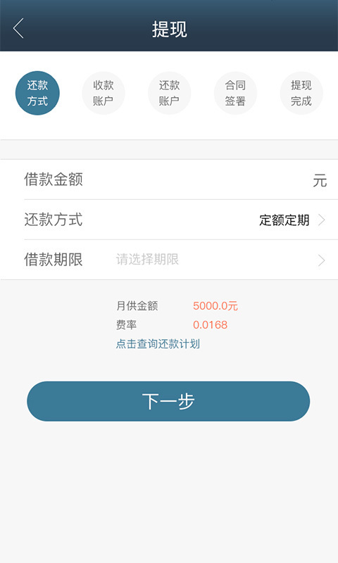 吉信敢贷安卓版  v2.1图1