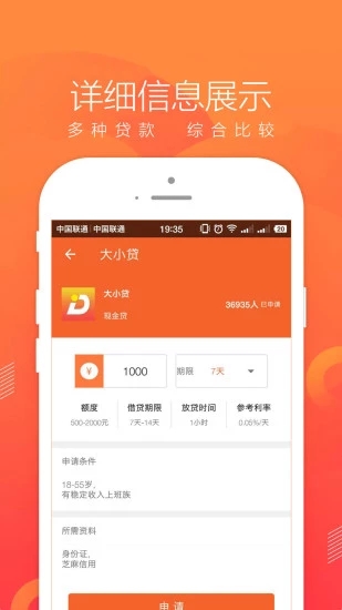 即刻管家app下载官网下载安卓手机  v1.0图3