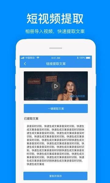 文案提取  v1.2.3图1