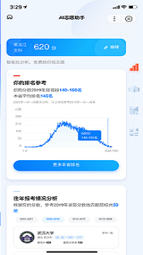 阳光高考网app下载安卓手机  v3.0.6图3