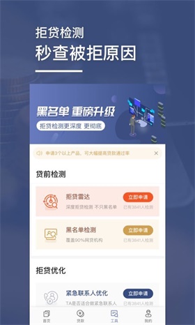 小白分期免费版下载app  v1.0图3