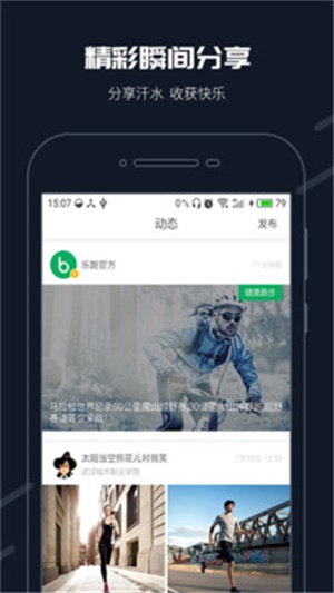 步道乐跑v2.7.8.1  v2.11.0图2