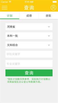 阳光高考网app下载安卓手机  v3.0.6图1