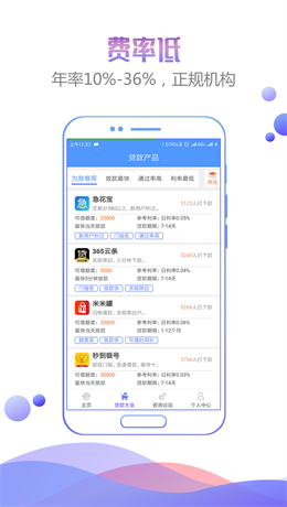 人品之家手机版下载安装苹果版app  v1.0图3