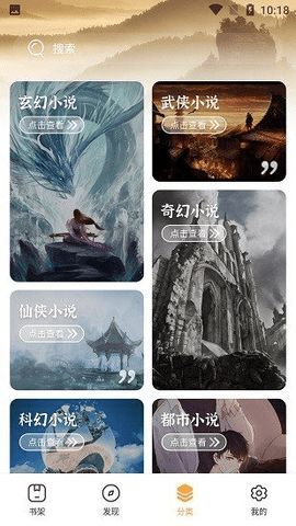 河图小说手机版  v1.0图3