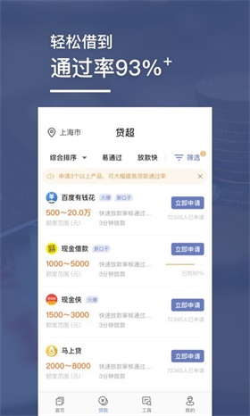 小白分期免费版下载app