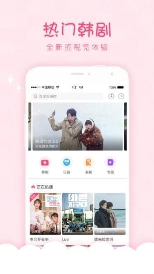 韩剧口袋宝宝免费观看  v1.0.0图1