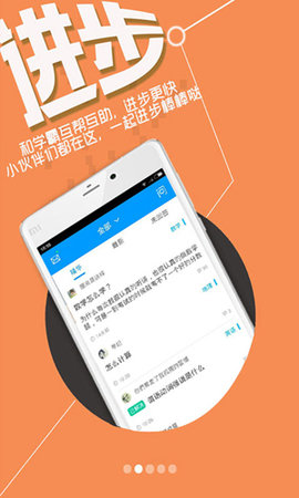 提分  v4.5.14图3