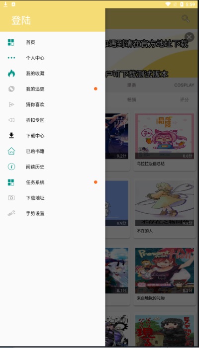 宝岛漫画手机版下载安装最新版苹果  v6.3.0图3