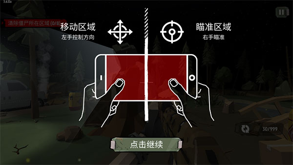 步行僵尸2内置菜单版  v3.6.33图5