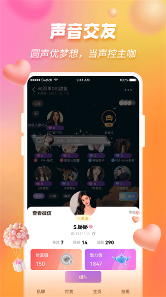 鹿鹿语聊app  v1.0.0图3