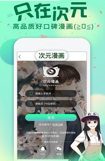 二次元下午茶安卓版  v1.0图2