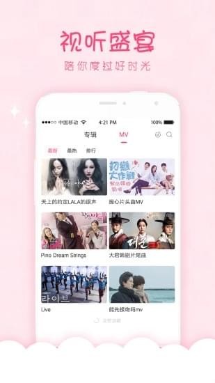 韩剧口袋最新版下载安装  v1.0.0图2