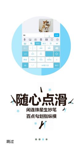 桔子打字手机版下载安装苹果  v3.94.50图2