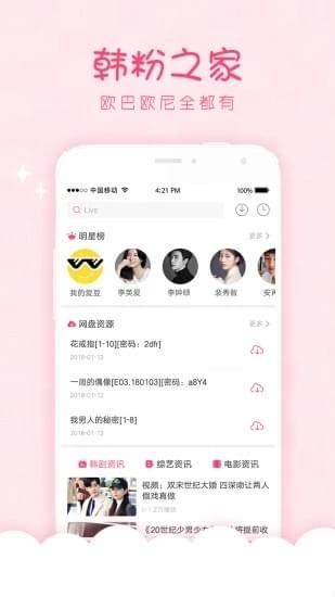 韩剧口袋最新版下载安装  v1.0.0图3