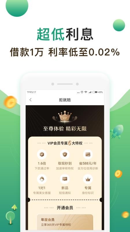 一点借钱2024  v2.6.0图1