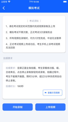 云易考  v2.0.202图3