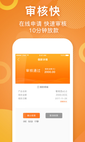 零用贷app官方下载最新版本  vv3.6.2图2