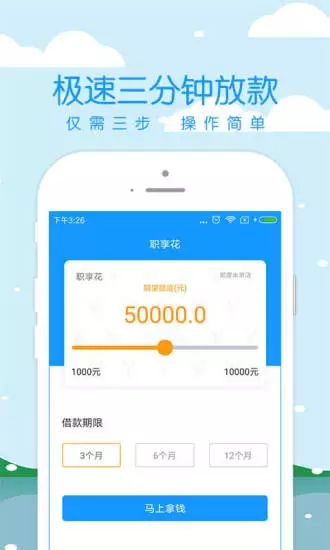 职享花app  v1.3.5图1