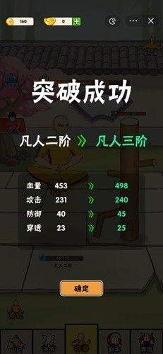 不服小天王无限元宝下载  v1.0.3图1