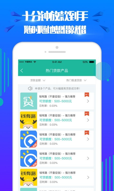 开心分期app下载官方版  v2.0图3