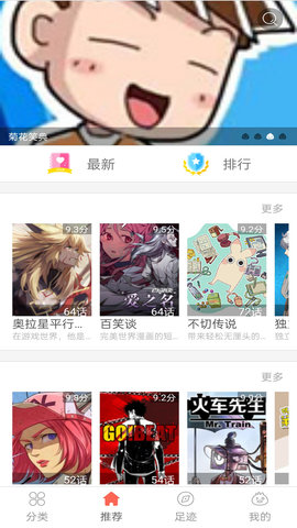 畅看漫画大全app  v1.0图1