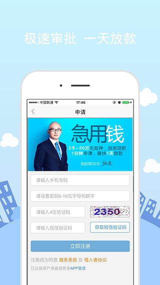 小狗信用贷app