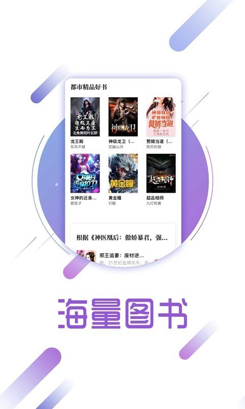 兔兔读书下载app  v1.6.1图1