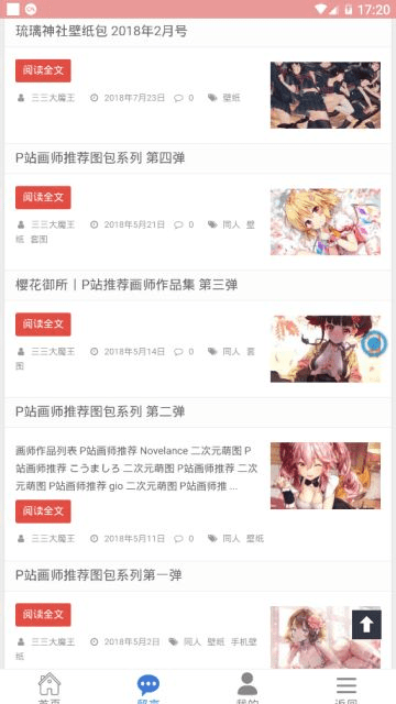 樱花次元手机版免费下载  v1.0.7图2