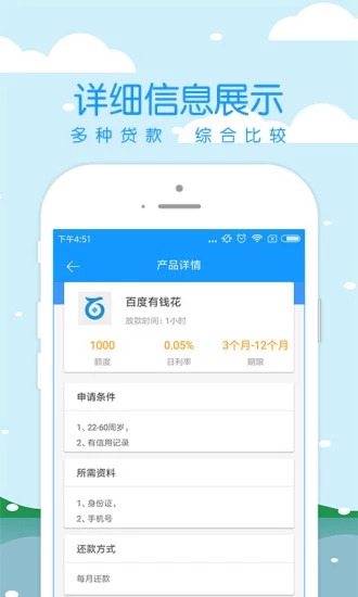 职享花app  v1.3.5图3